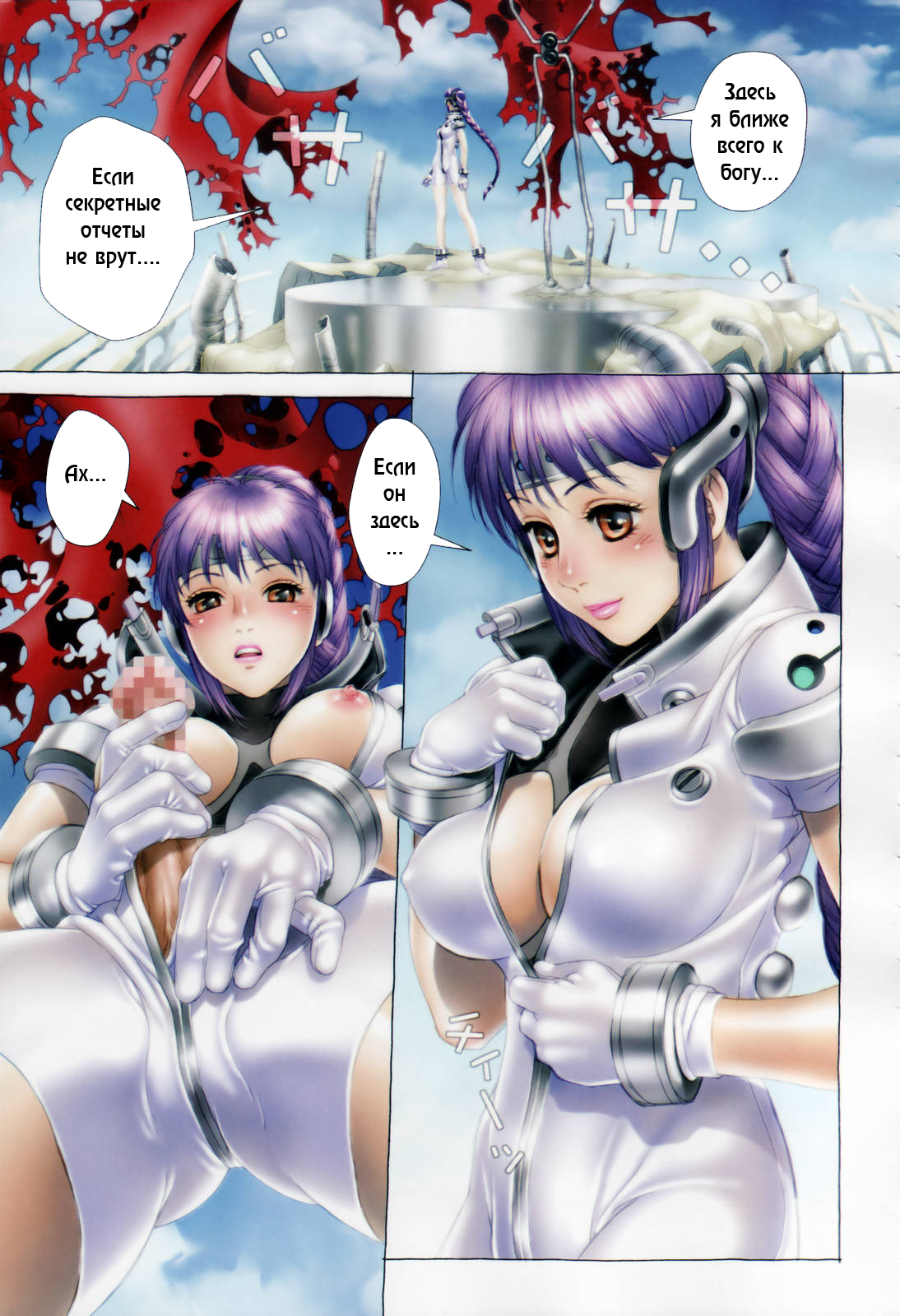 Apex page 3 full