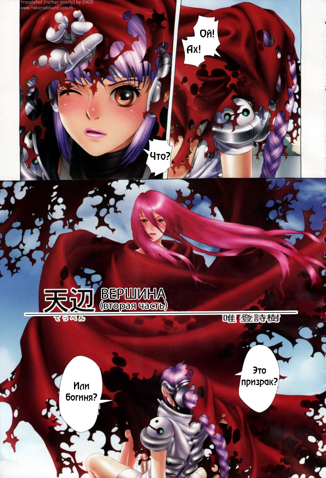 Apex page 5 full