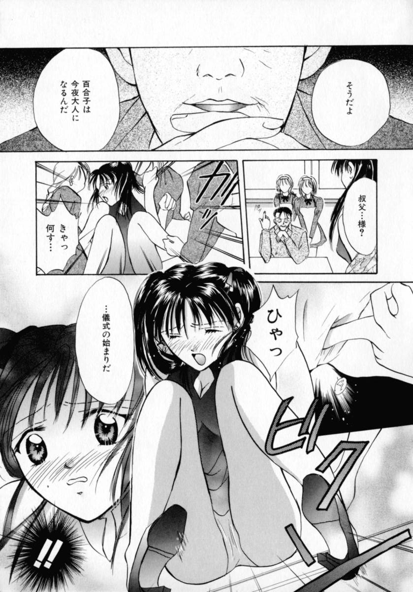 Binetsu page 10 full