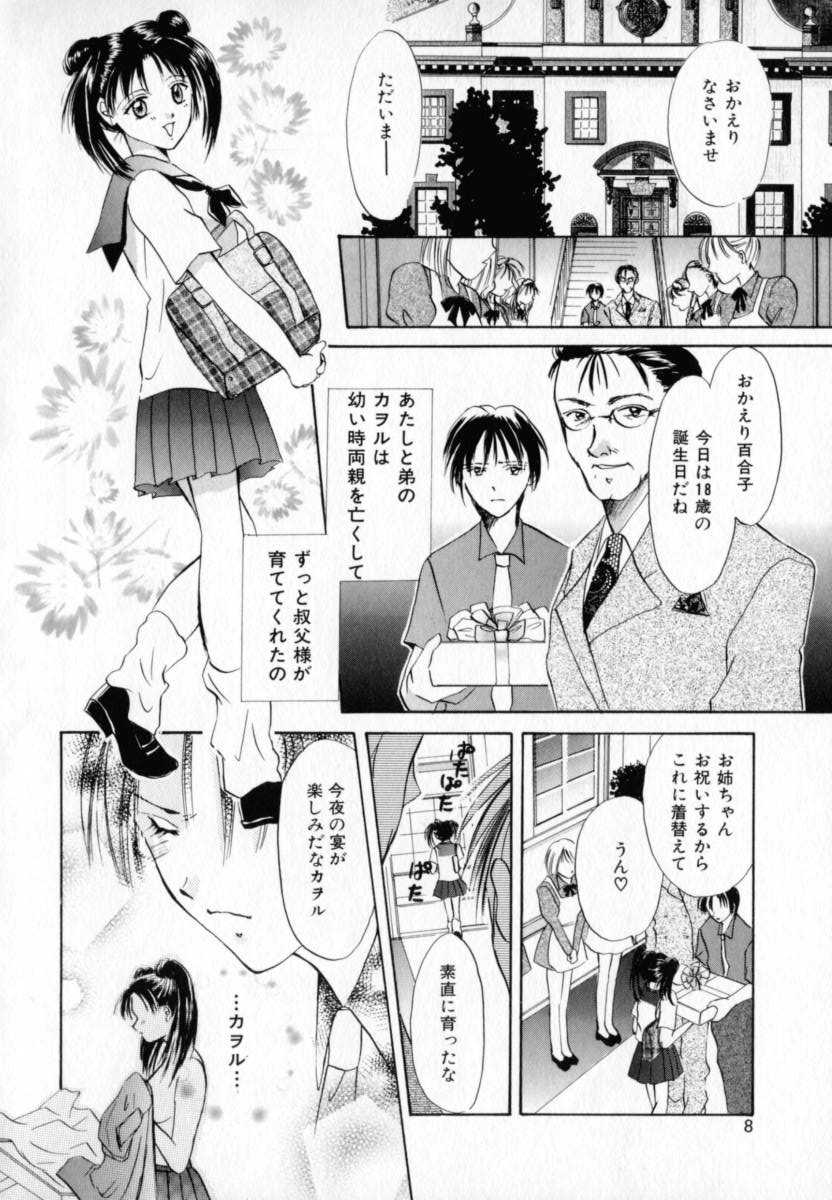 Binetsu page 7 full