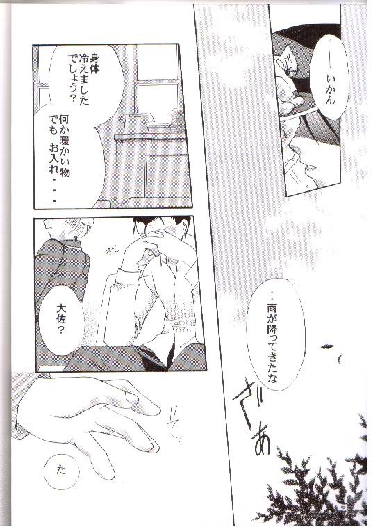 Honoo no Hana page 5 full