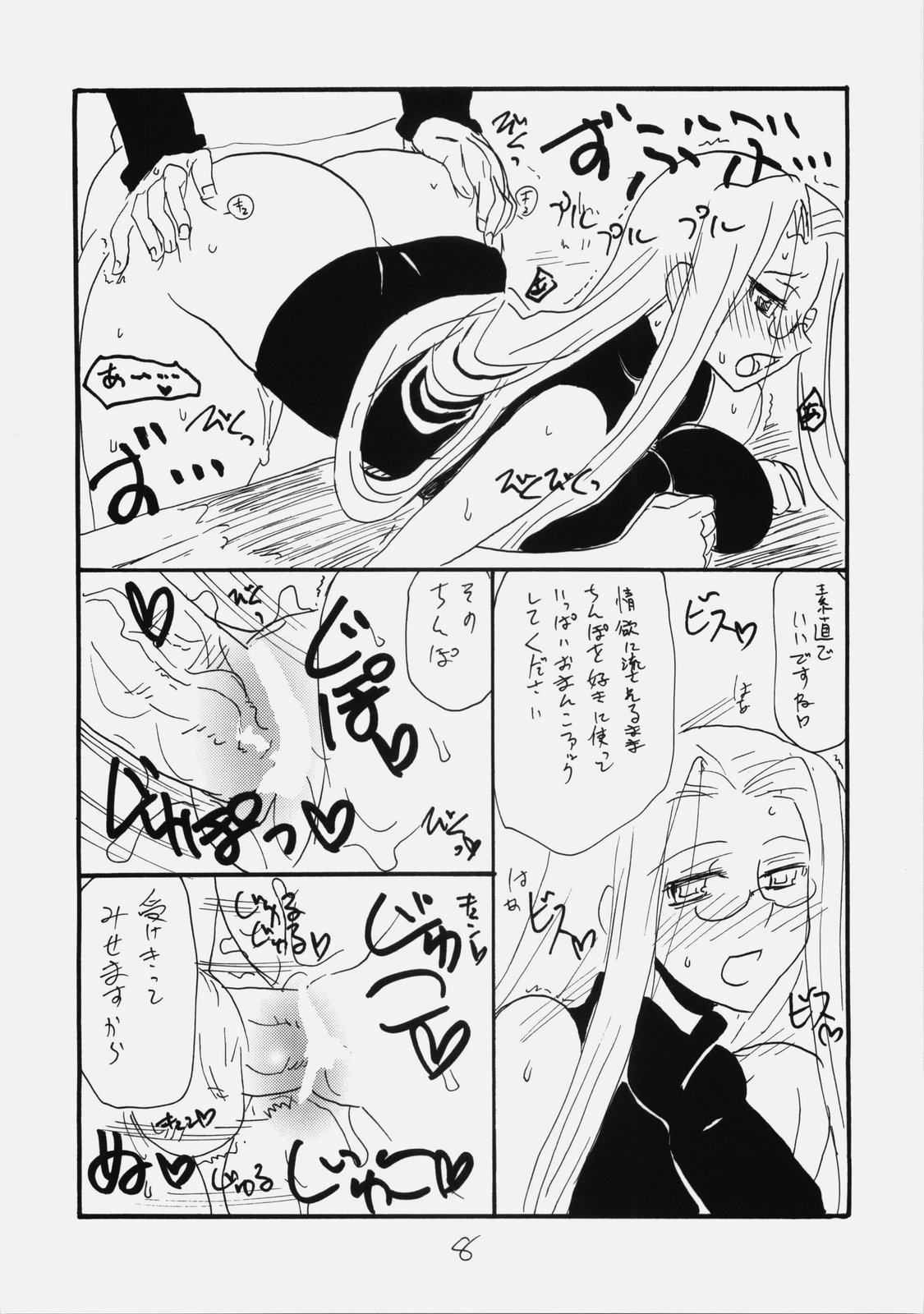 Space R page 7 full