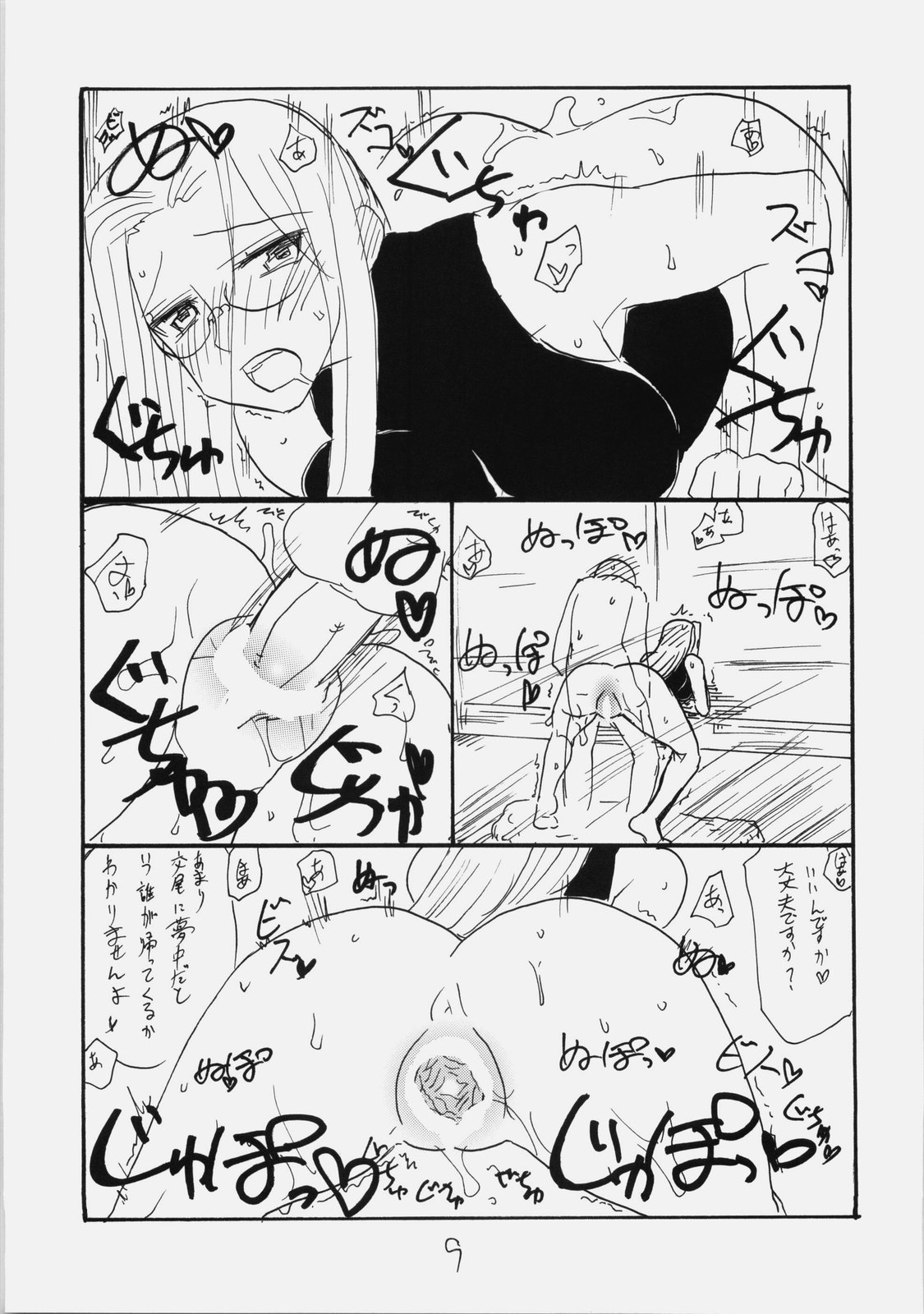Space R page 8 full