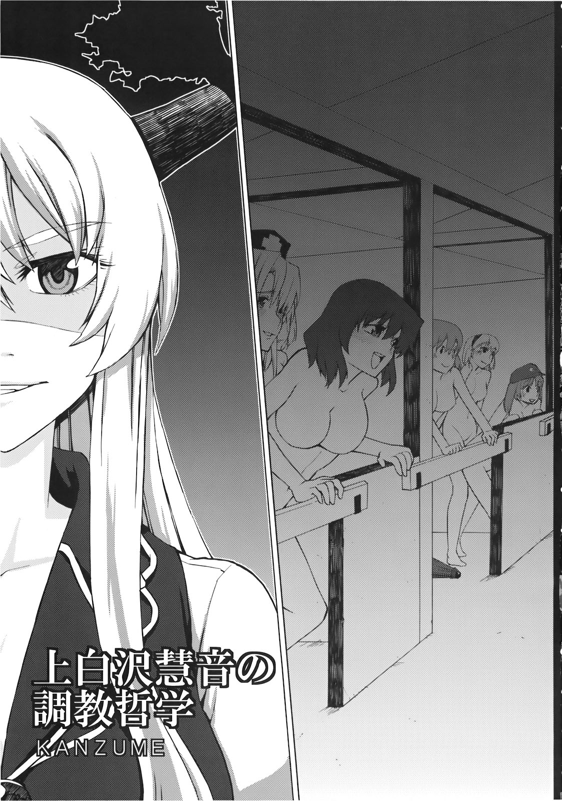 Kamishirasawa Keine no Choukyou Tetsugaku   =LittleWhiteButterflies+BoinChuuLoli= page 7 full