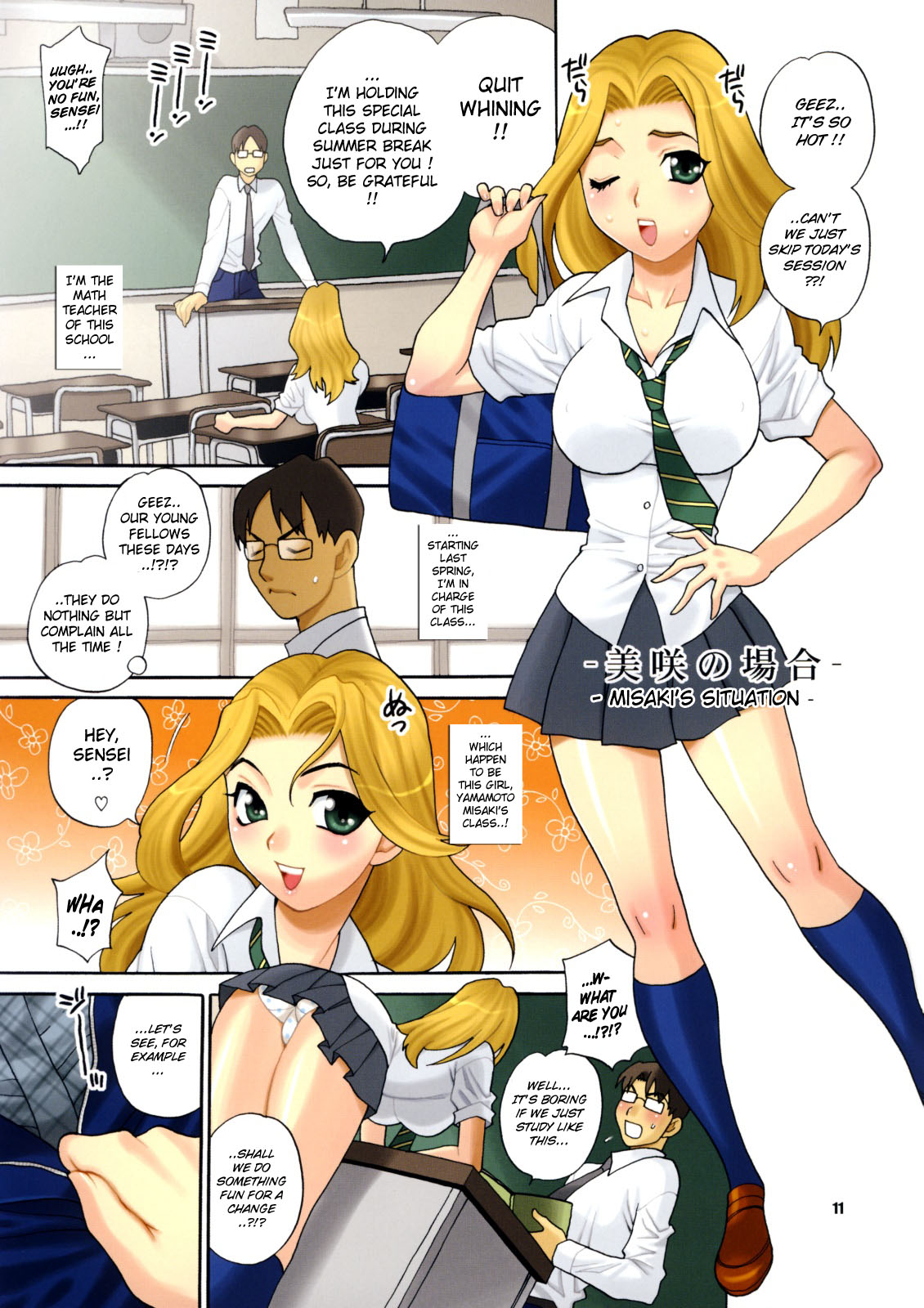 Yukiyanagi no Hon 17 JK page 10 full