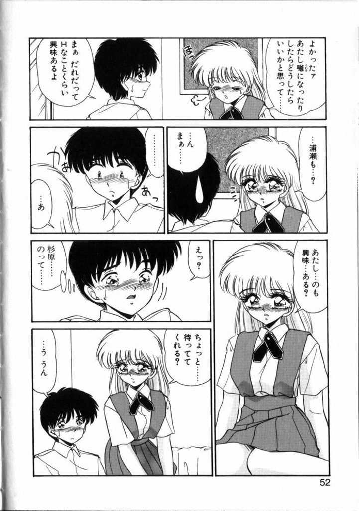 Kitto kimino sei… Urase to Sugiura no Bai page 10 full