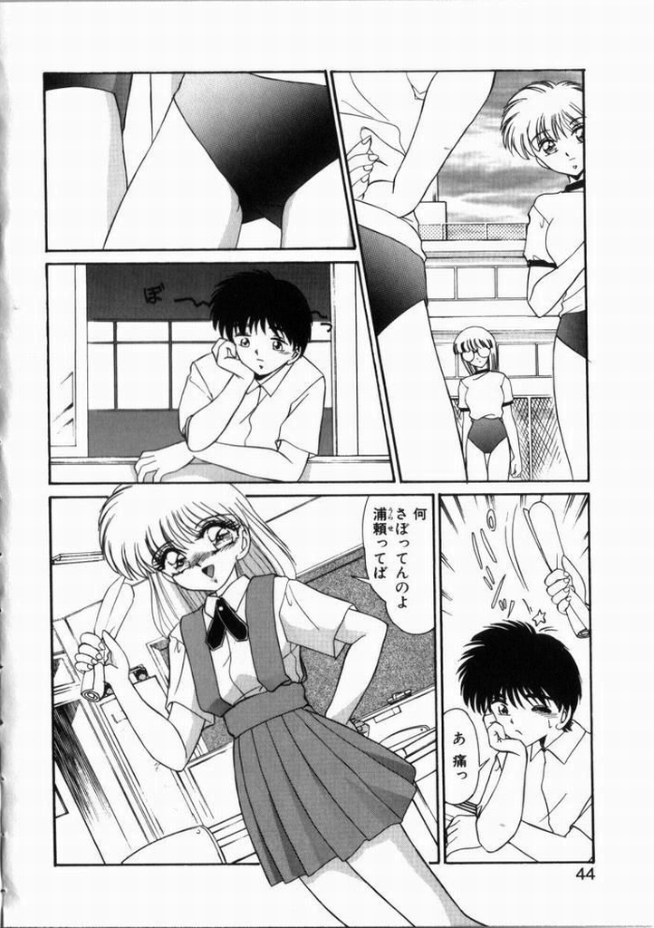 Kitto kimino sei… Urase to Sugiura no Bai page 2 full