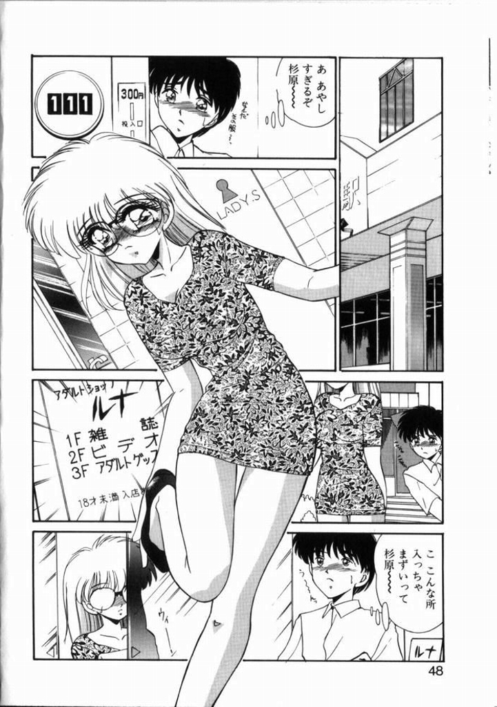 Kitto kimino sei… Urase to Sugiura no Bai page 6 full