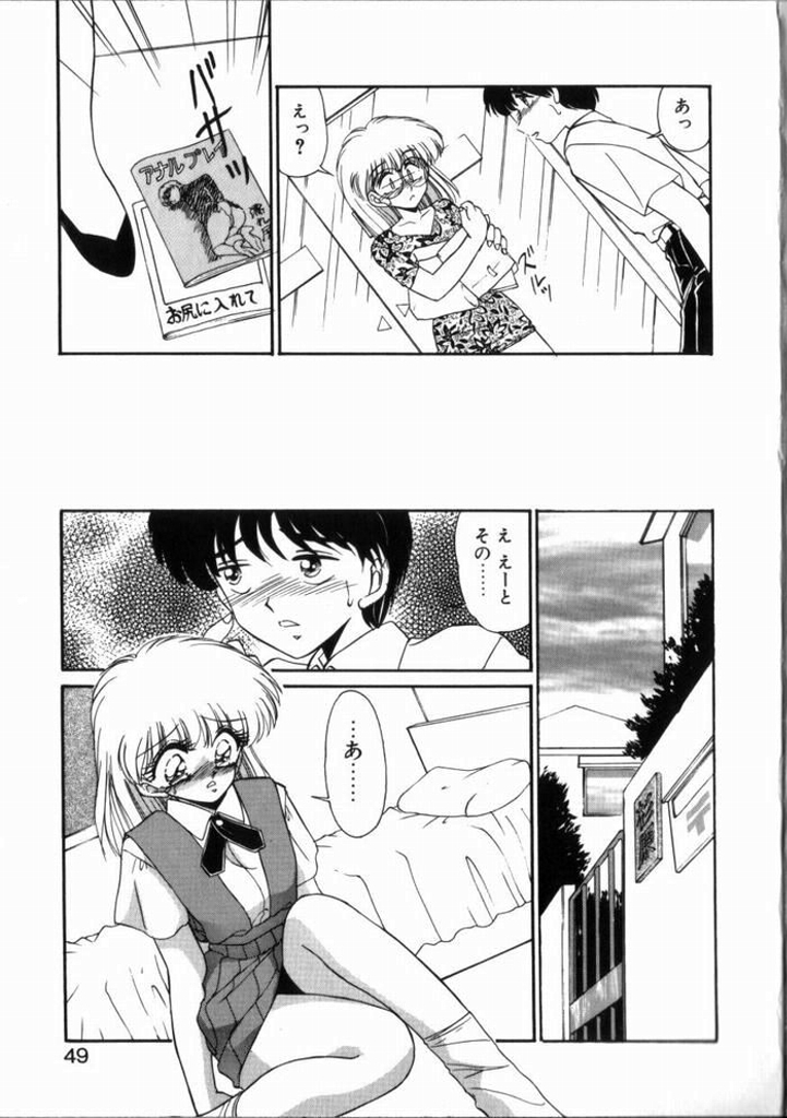Kitto kimino sei… Urase to Sugiura no Bai page 7 full