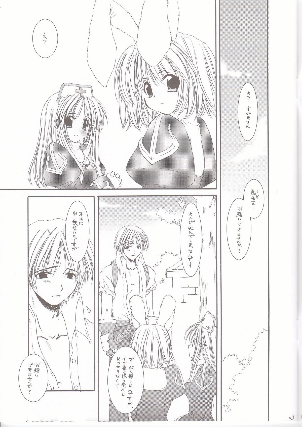 Rough Sketch 11 page 2 full