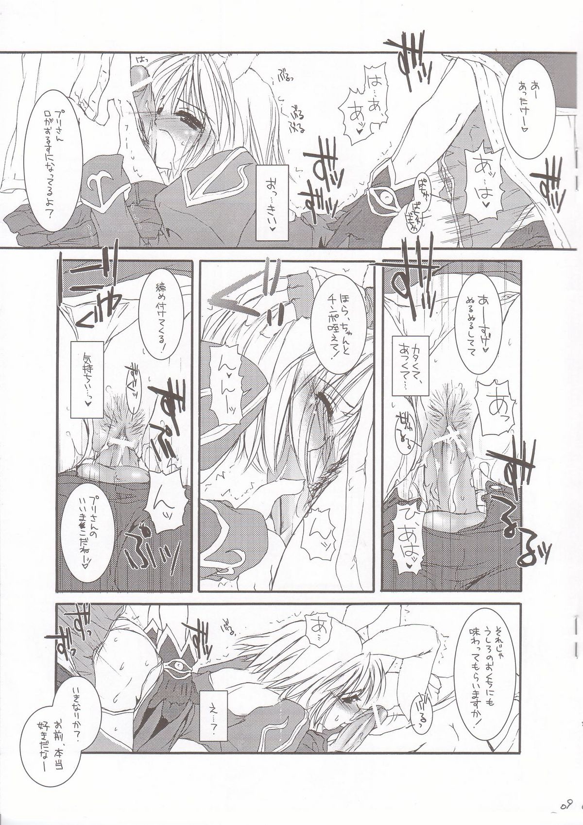 Rough Sketch 11 page 8 full