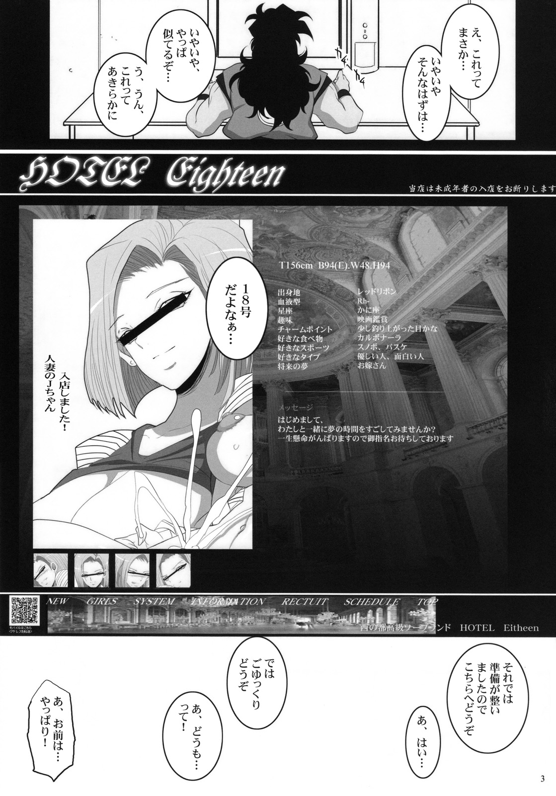 Hitozuma Soapland 18-Gou Ten Dounyuu-hen page 2 full