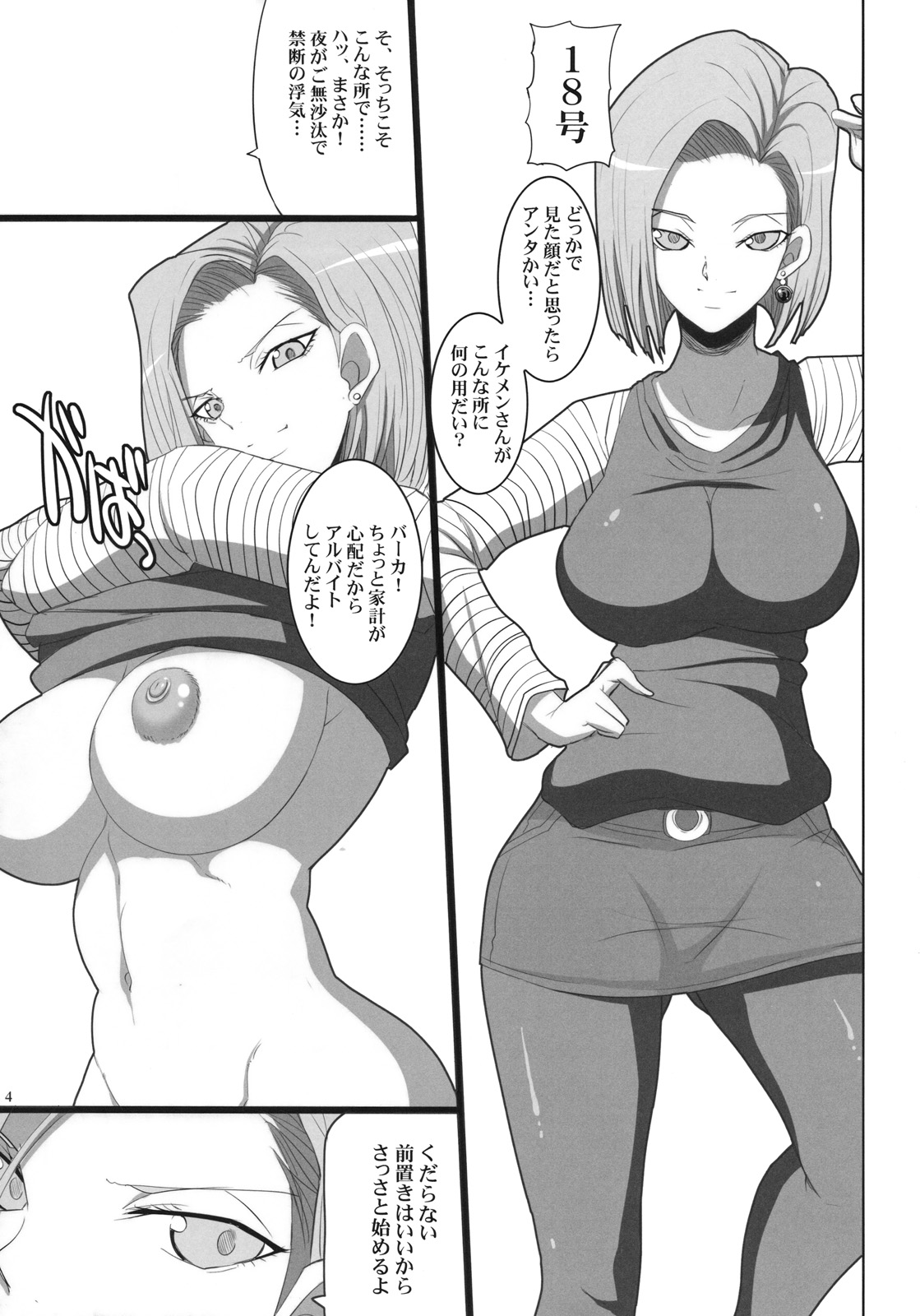 Hitozuma Soapland 18-Gou Ten Dounyuu-hen page 3 full