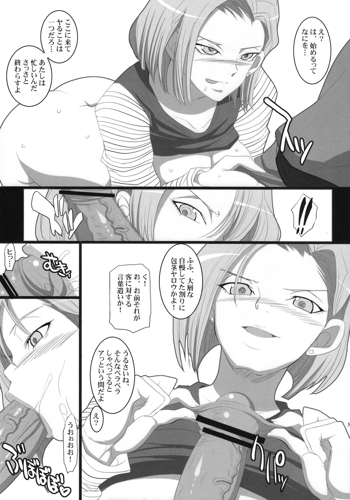 Hitozuma Soapland 18-Gou Ten Dounyuu-hen page 4 full