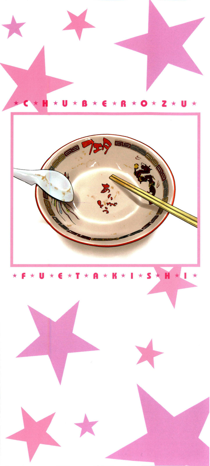 Chu Berozu page 4 full