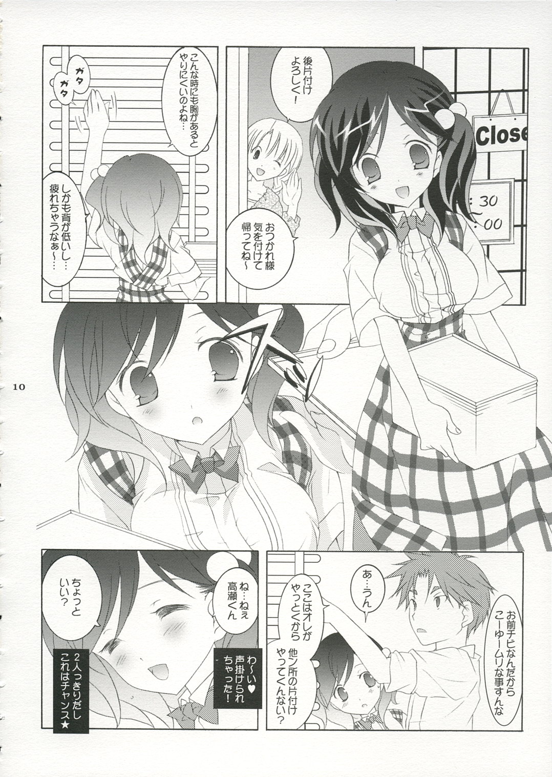 Tenjikuya no Fuwafuwa Pan page 9 full