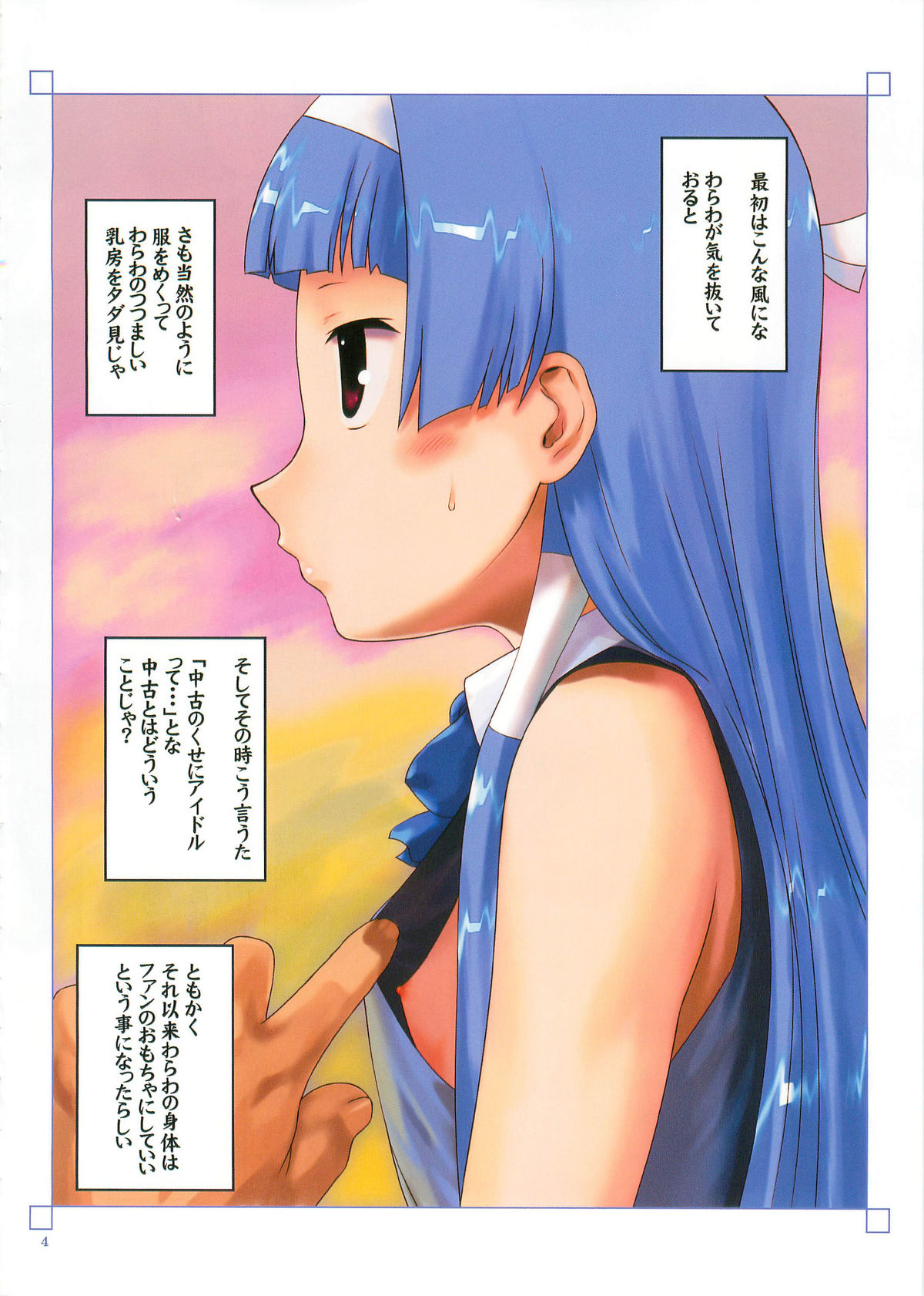 Ryoujoku! Cyuuko Idol page 3 full