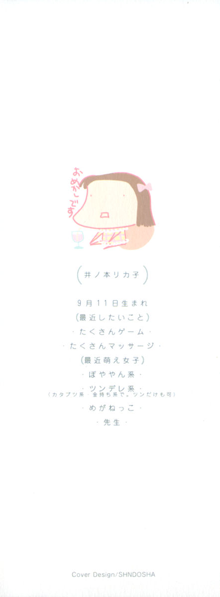 Koisuru Karada page 4 full
