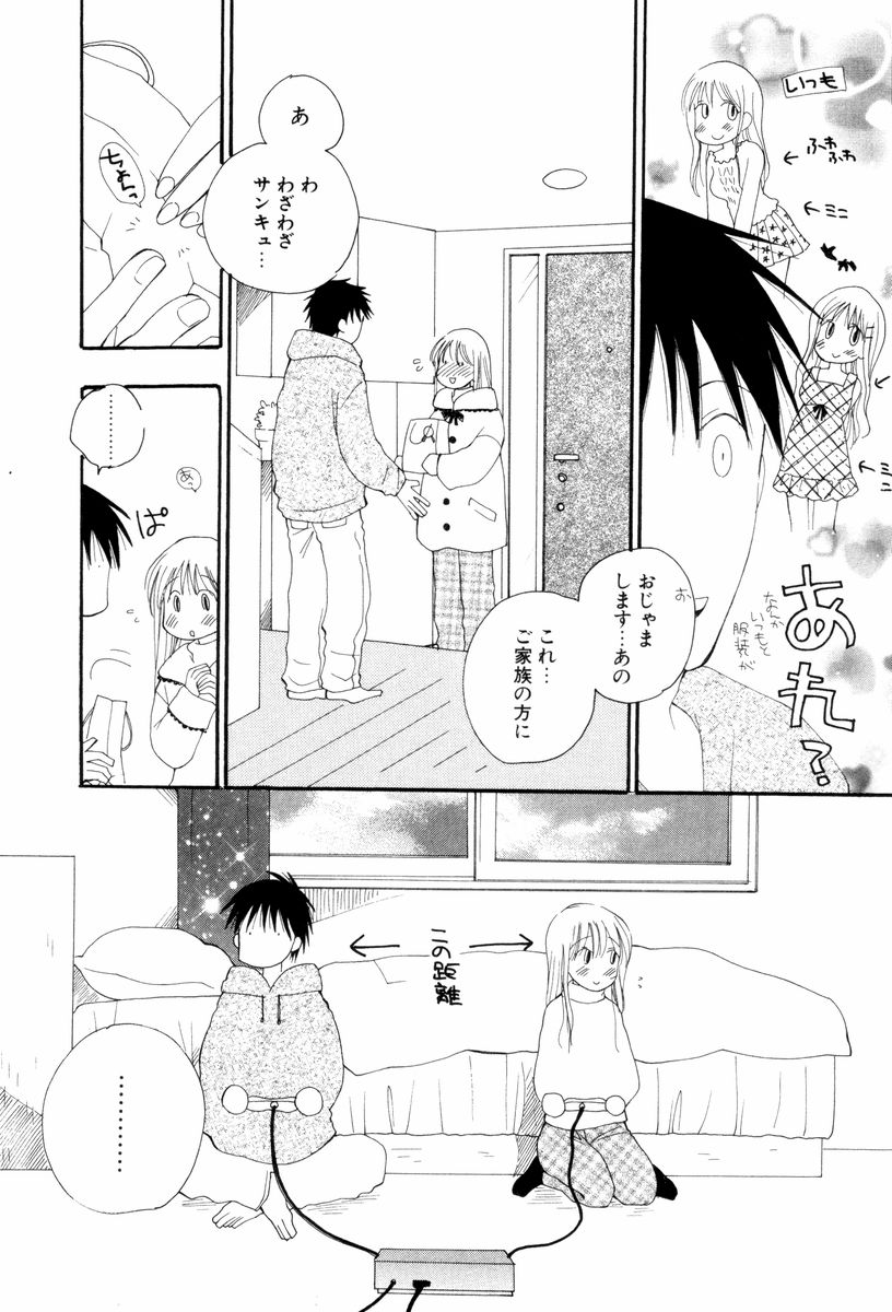 Koisuru Karada page 9 full