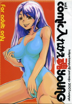 COMIC Irekae Tamashii YOUNG Vol. 1
