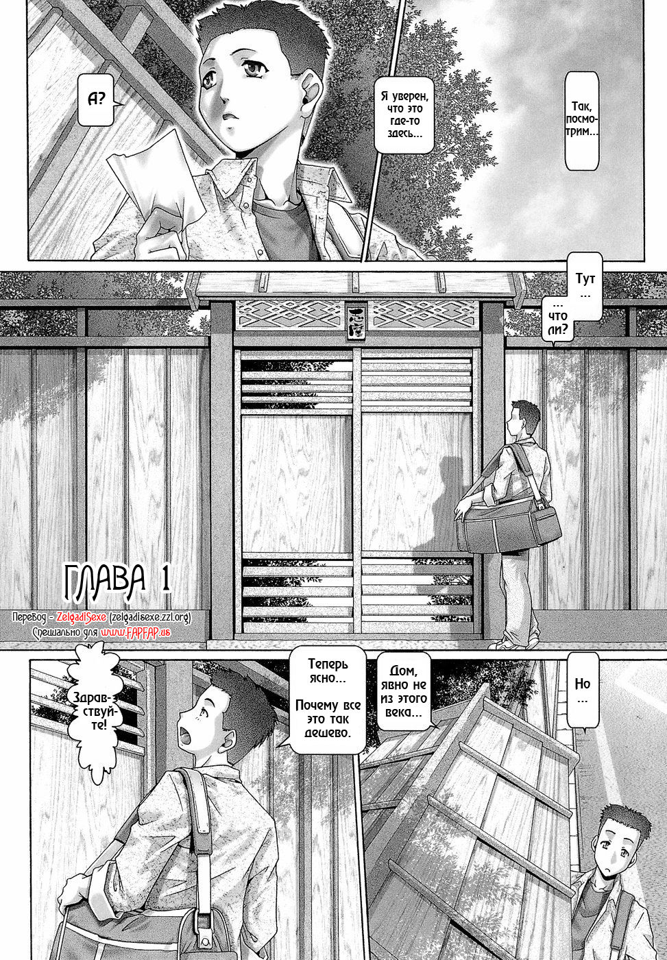 Blood Lunch | Кровавый полдник page 7 full