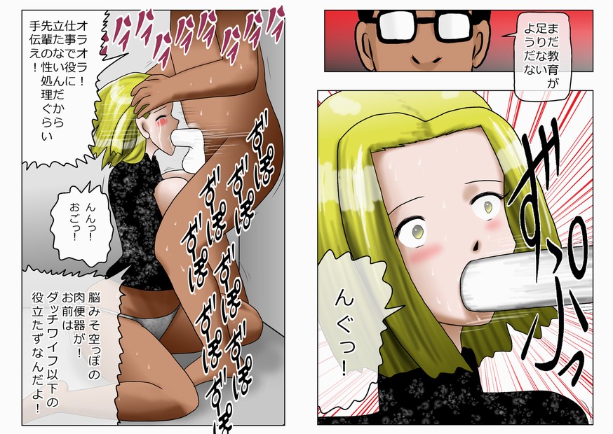 K-da Daisaku no Tounyuu Hara Punch 3 ~Onna Shain Hen~ page 9 full