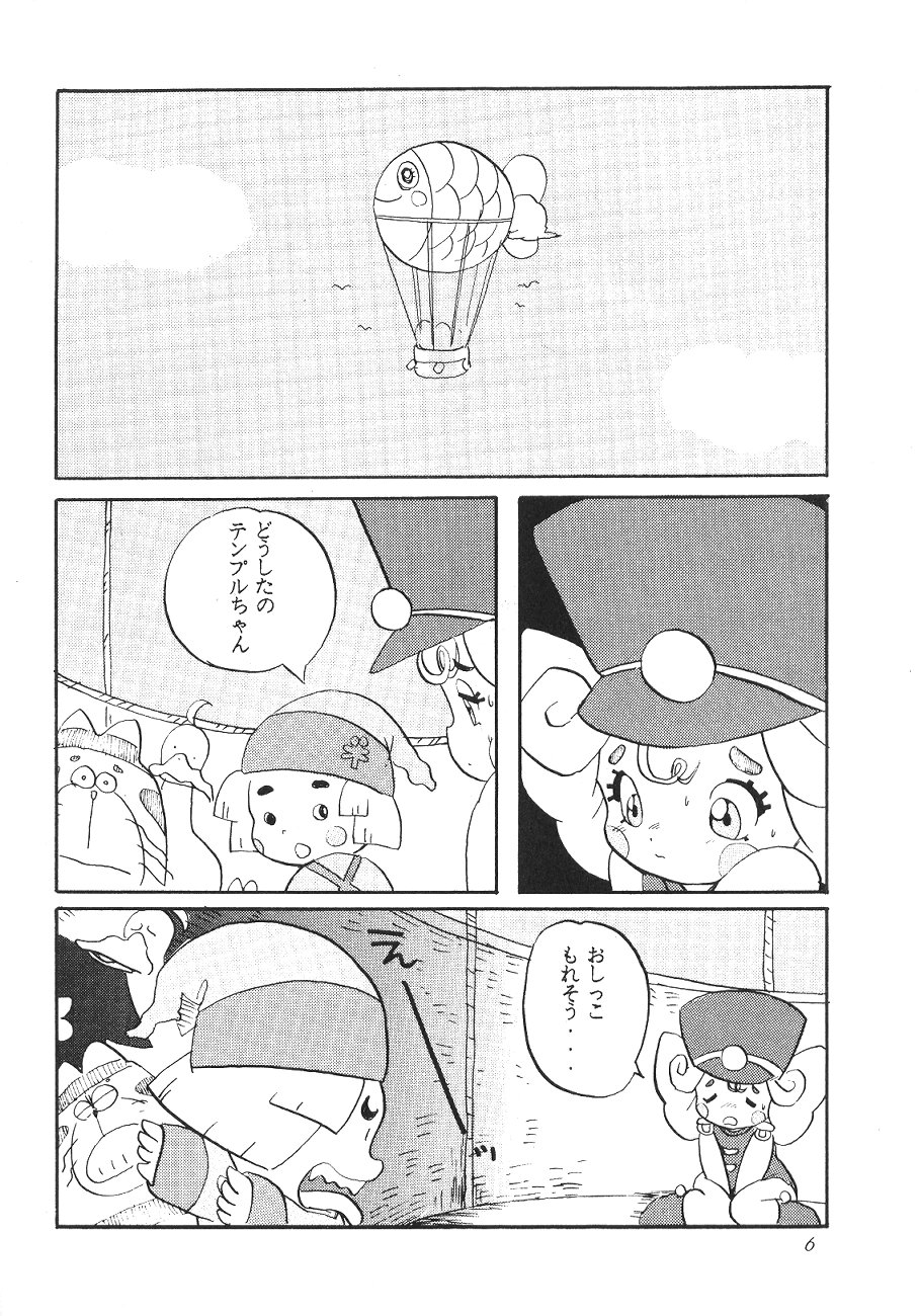 Shounen Celery page 5 full
