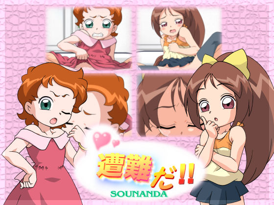 Sounanda!! page 1 full