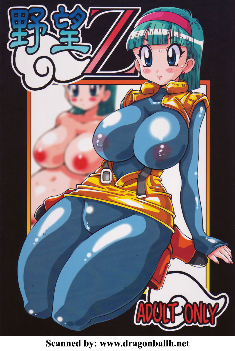 Yabou Z page 1 full