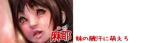 50 nin no imouto ni moero page 2 full