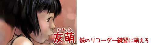 50 nin no imouto ni moero page 5 full