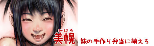 50 nin no imouto ni moero page 6 full