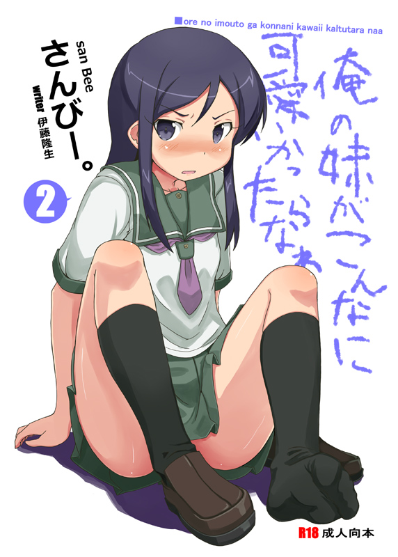 Ayase Aragaki page 7 full
