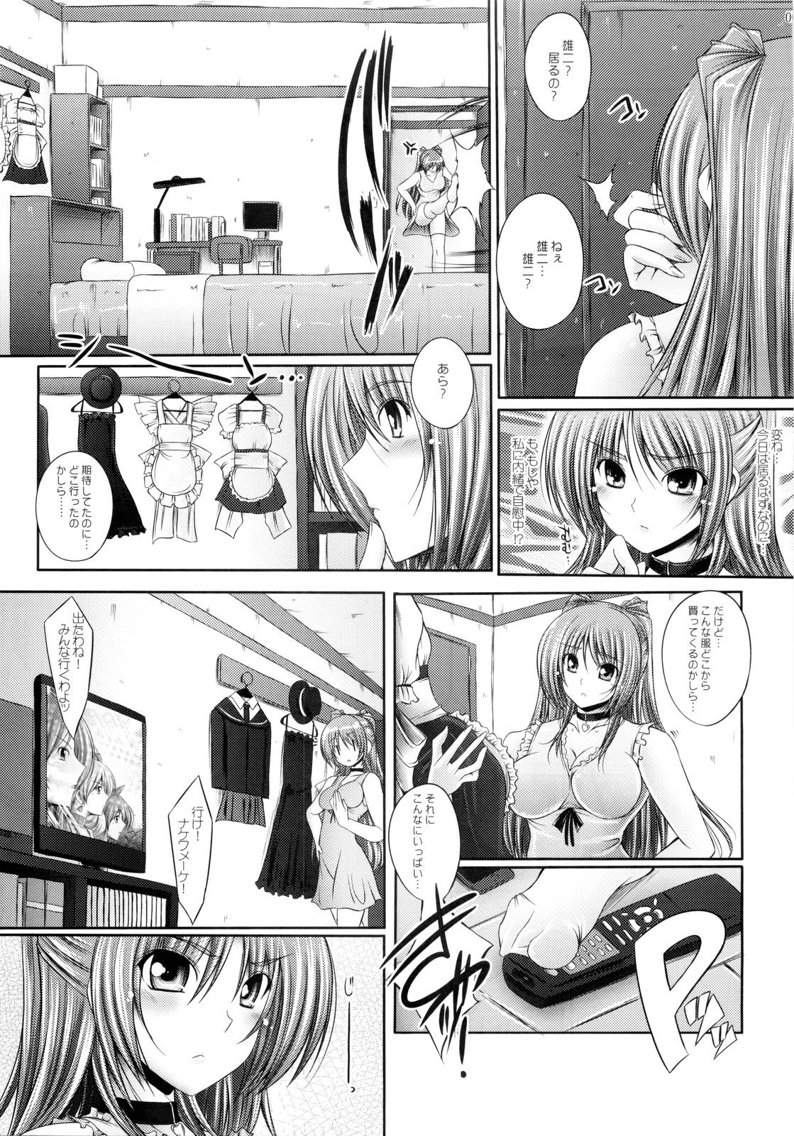Momoiro Henshin page 5 full