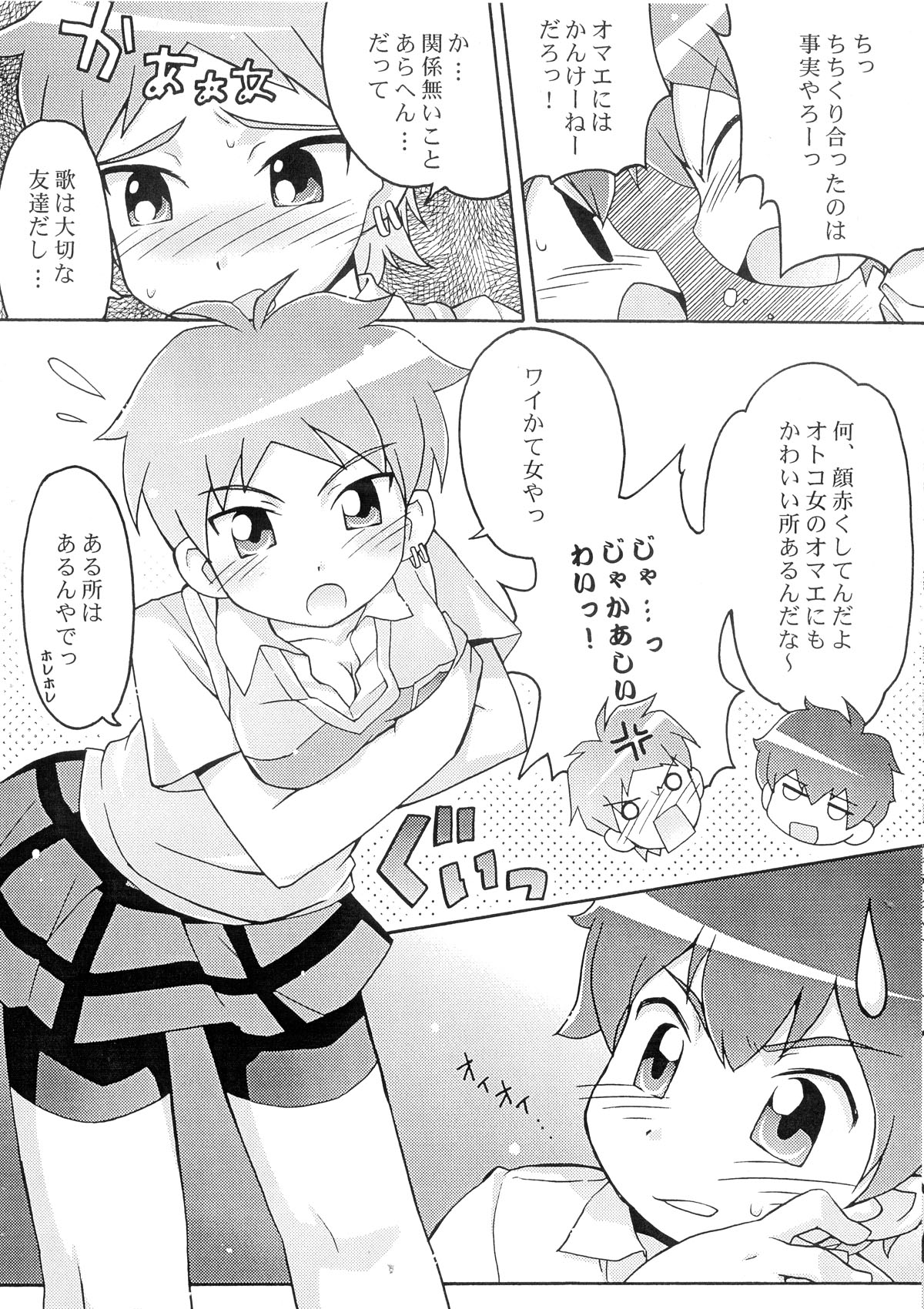 Onegai Tengoku♪## page 4 full