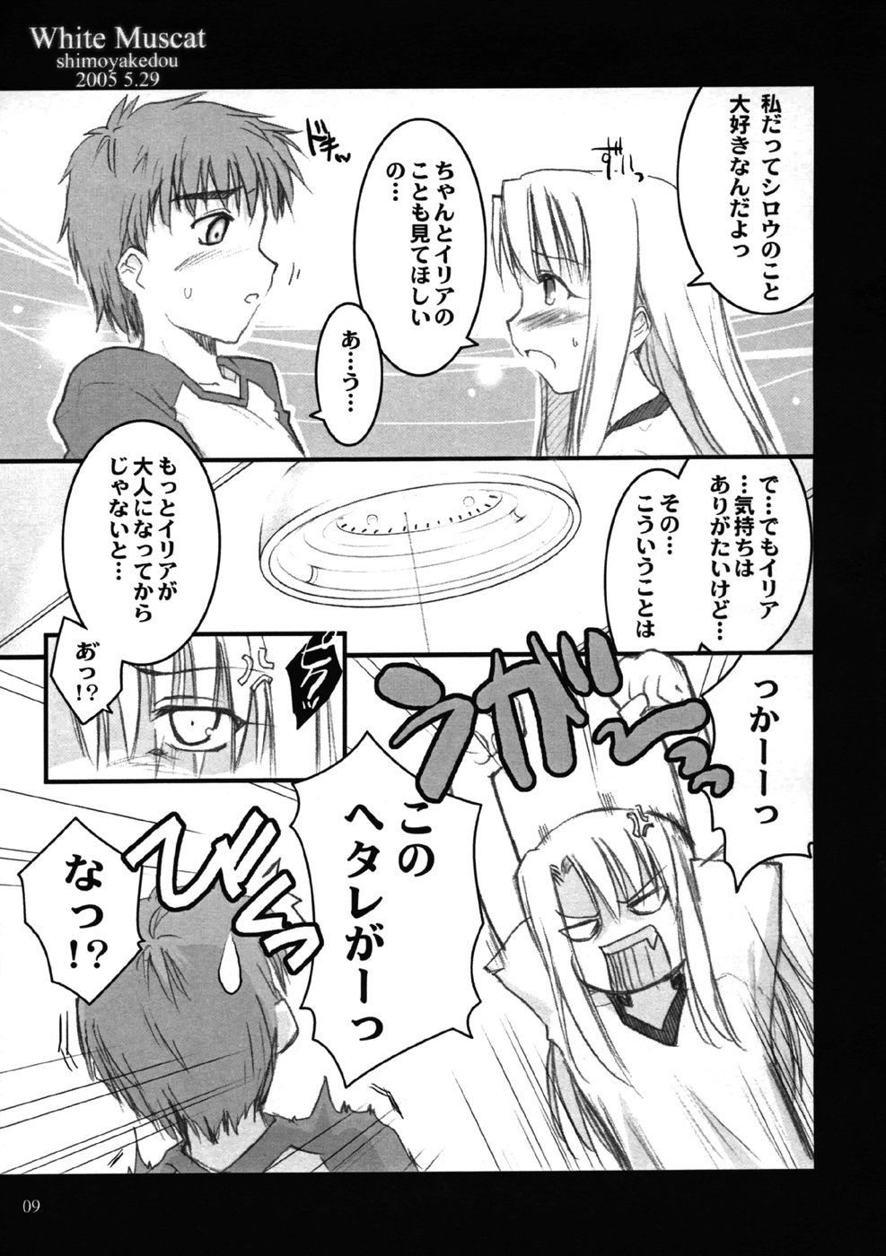 White Muscat page 8 full