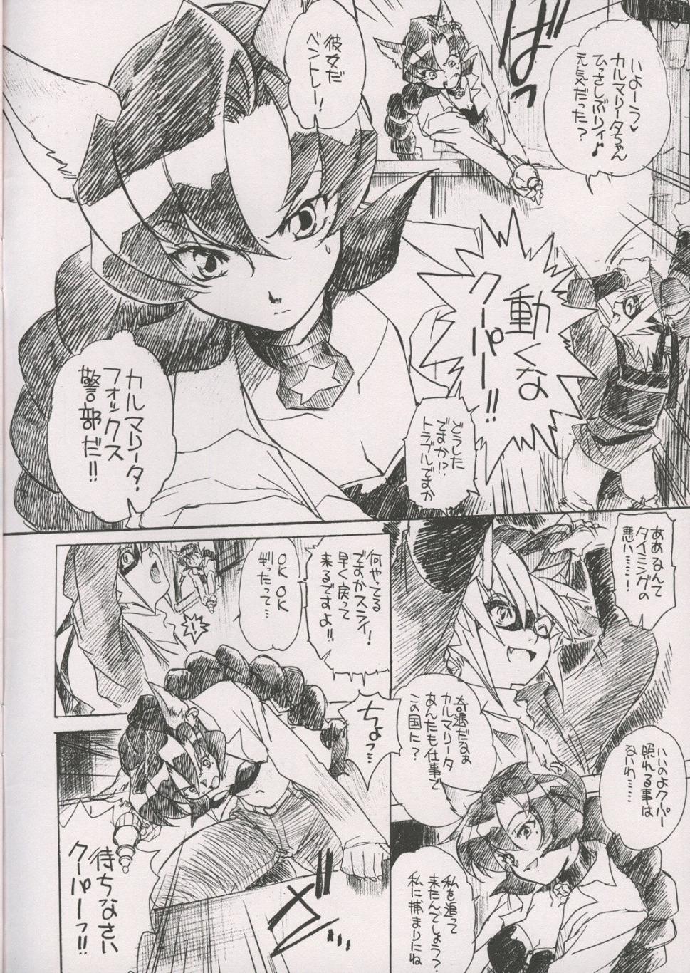 Akai Kitsune to Araiguma page 4 full