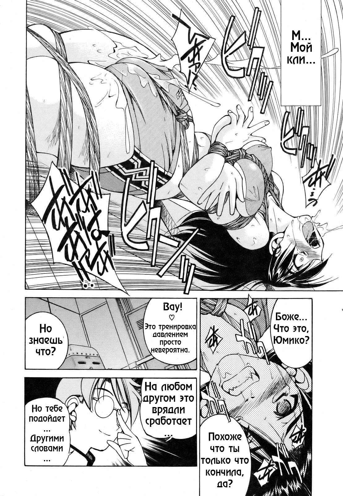 Muscle training page 10 full