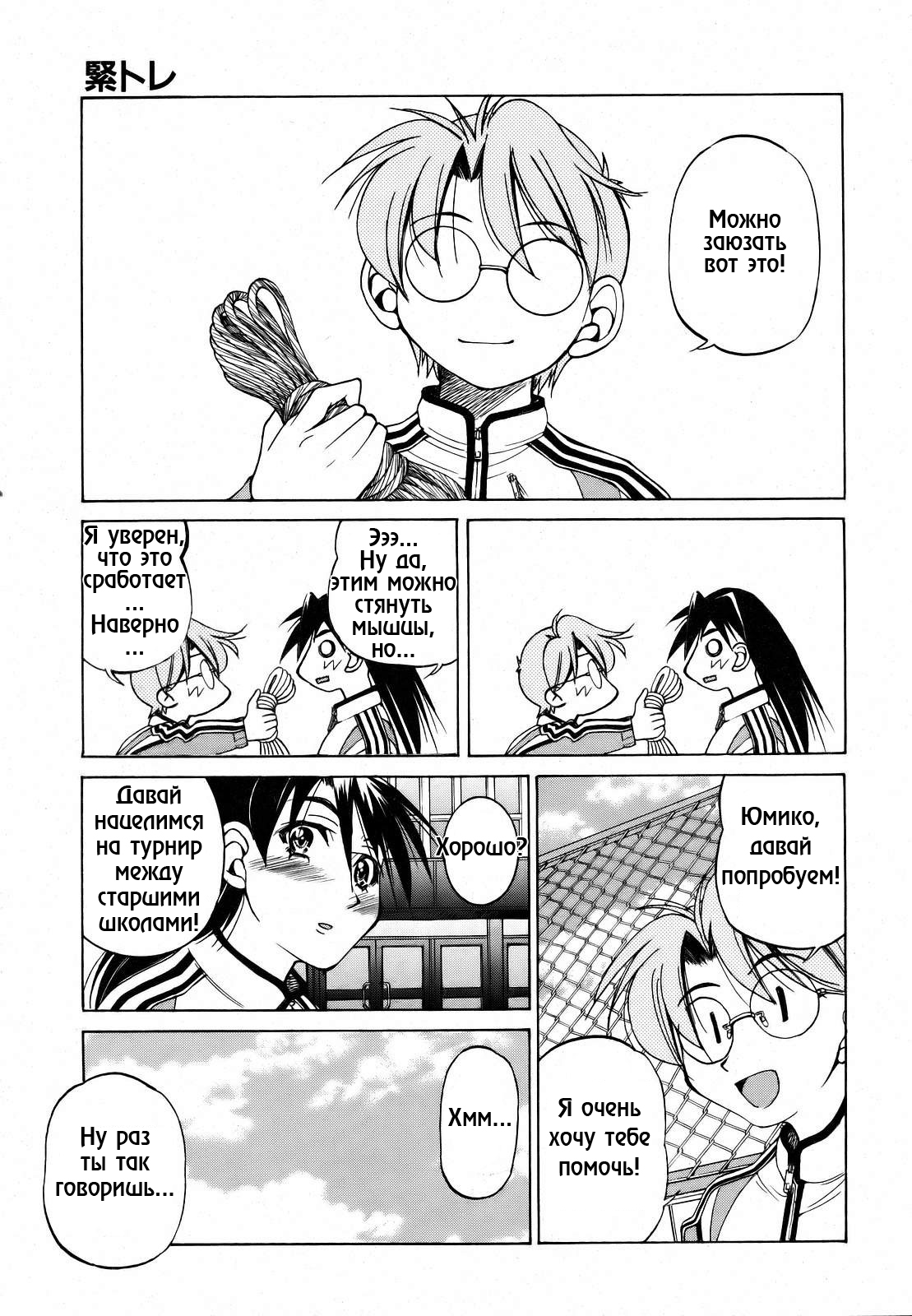 Muscle training page 5 full