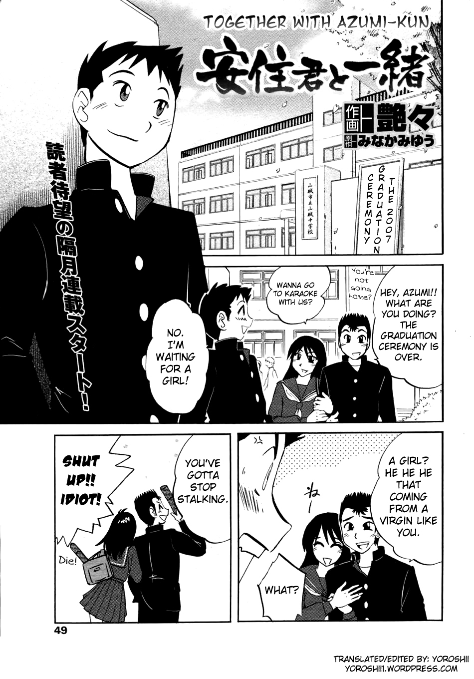 Azumi-kun to Issho | Together With Azumi-kun Ch. 1-5 page 1 full