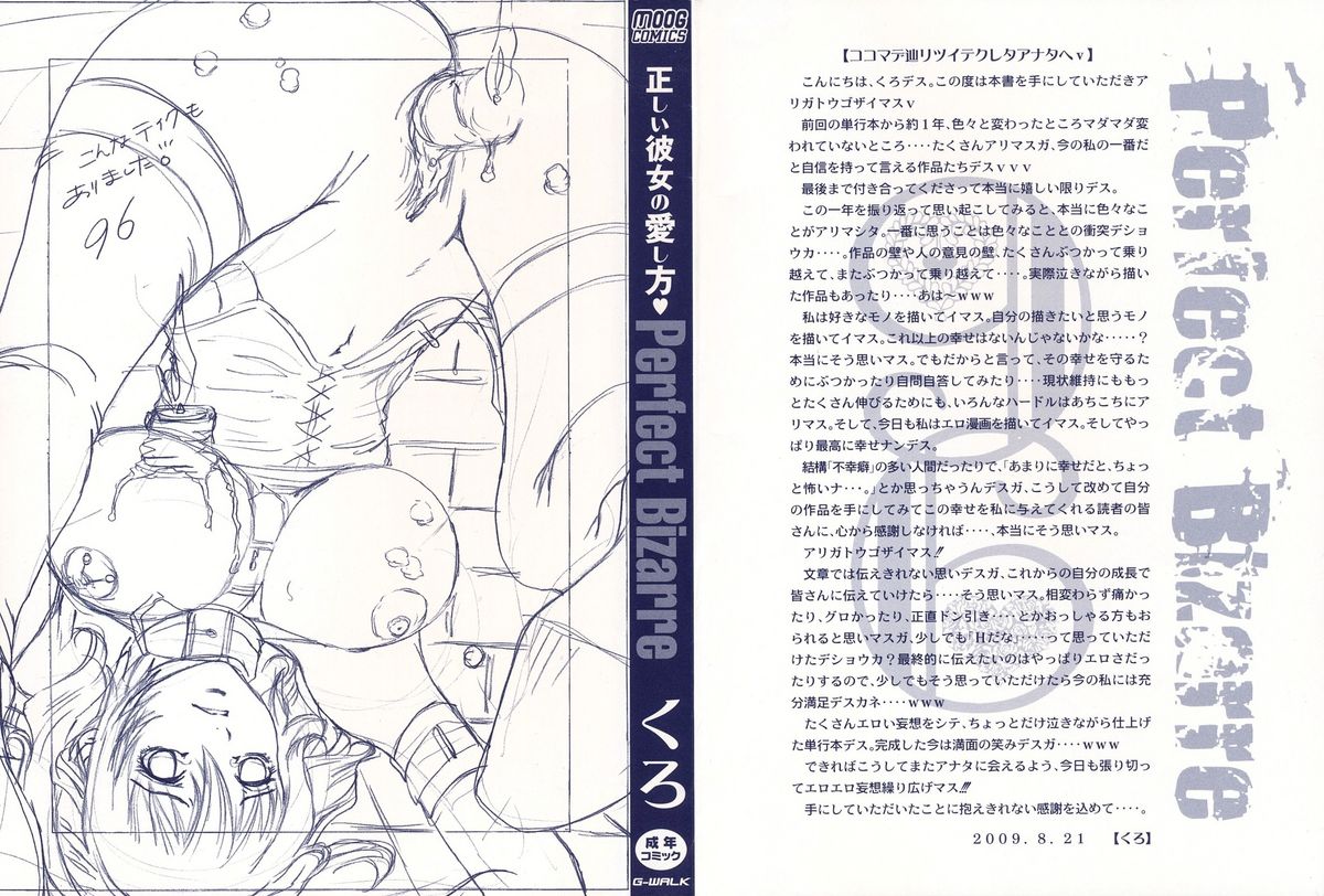 Tadashii Kanojo no Aishikata Perfect Bizarre page 4 full