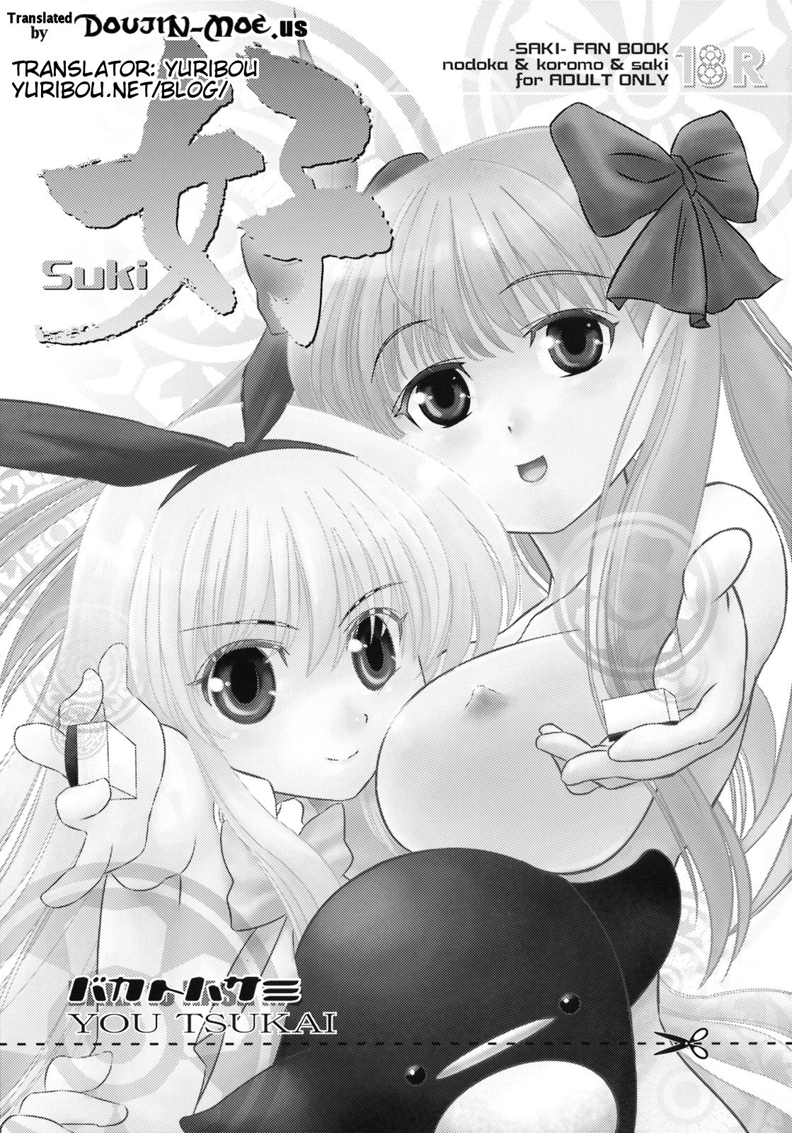 Kou -Suki- page 2 full