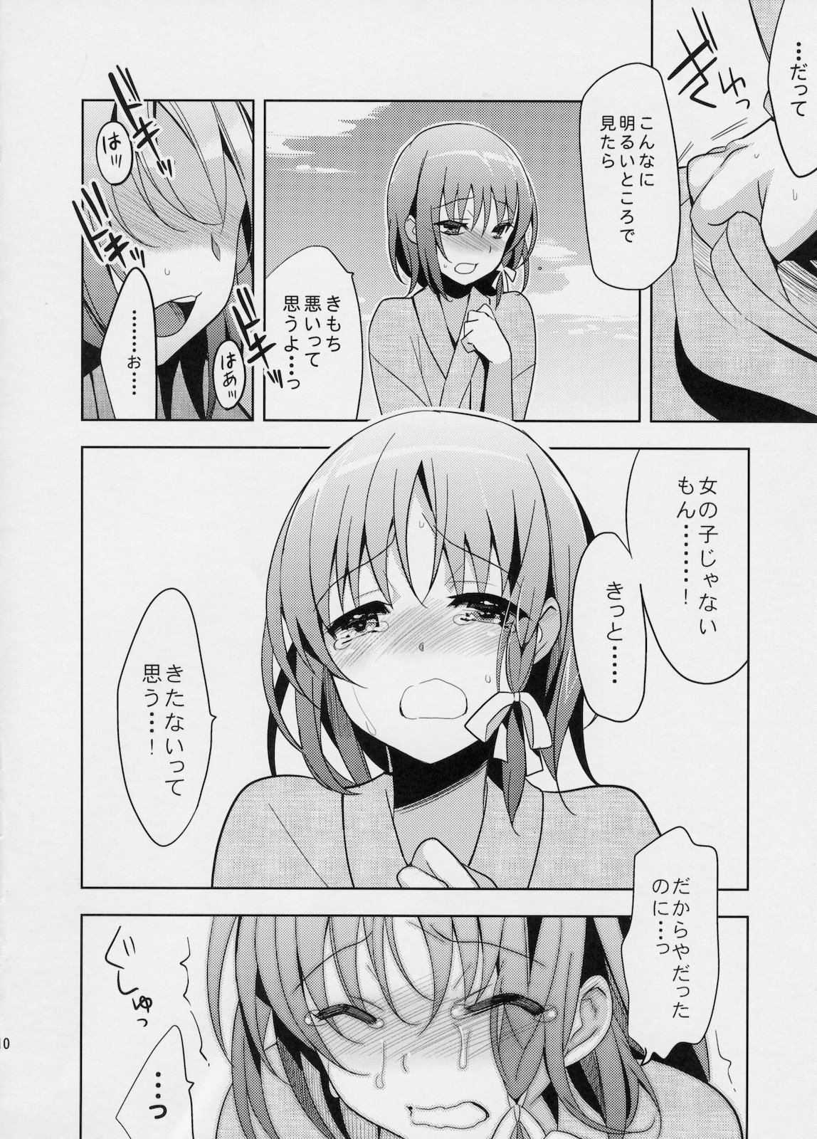 Yui page 9 full