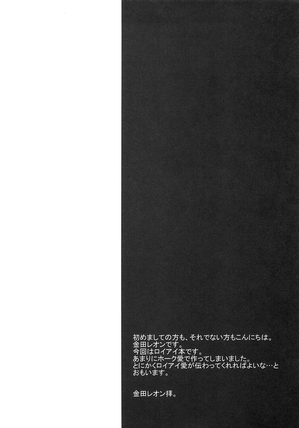Doko ka Hukai Tokoro page 3 full