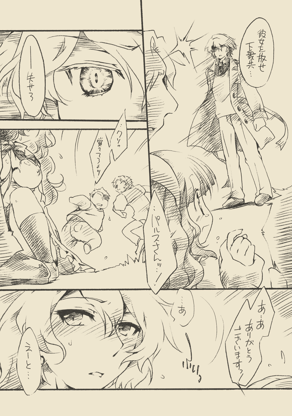 Hotette Nugumin! page 5 full