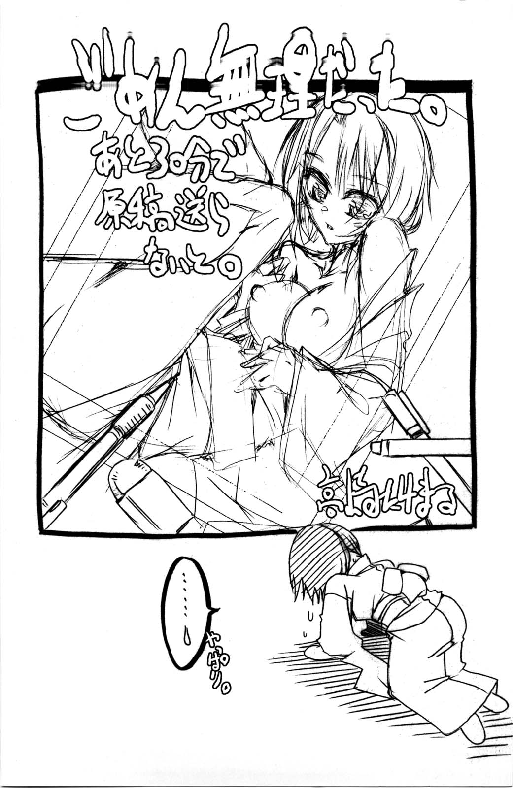 Fresh Goddess page 4 full