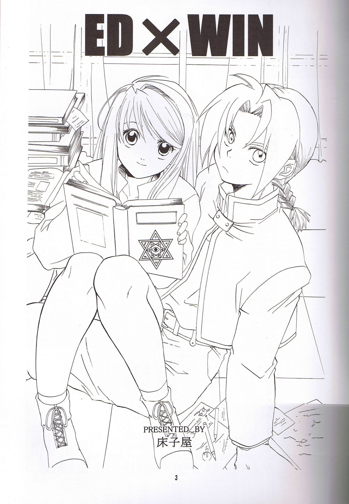 EDxWIN page 3 full