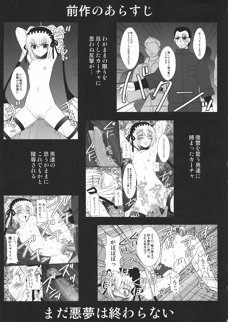 Namaiki nari Musume ni Chikaraippai no Oshiki wo II page 2 full