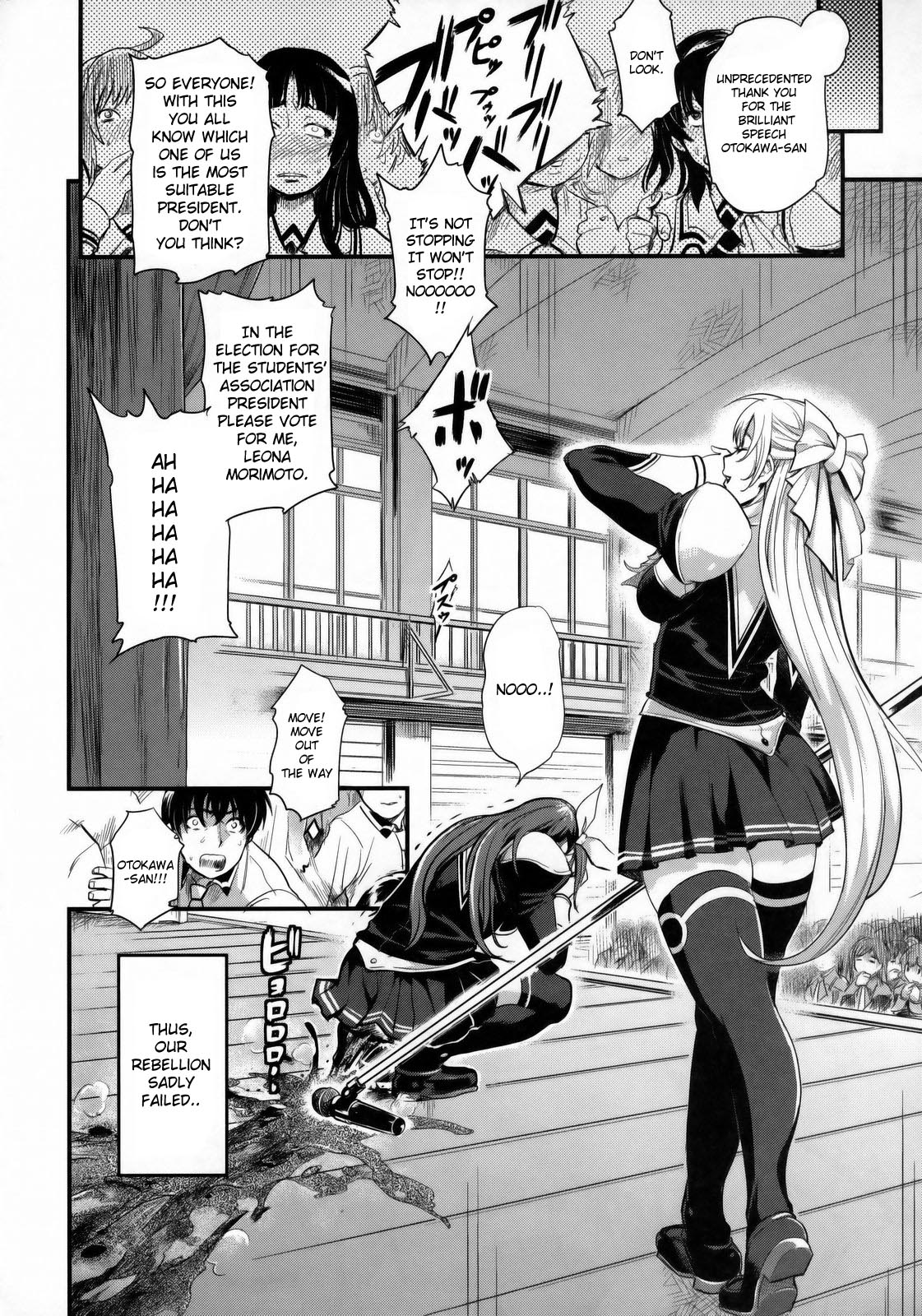 Damaged! ~ Sono Shiuchi Shitsuyou ni Yousha Naku... ~ page 5 full