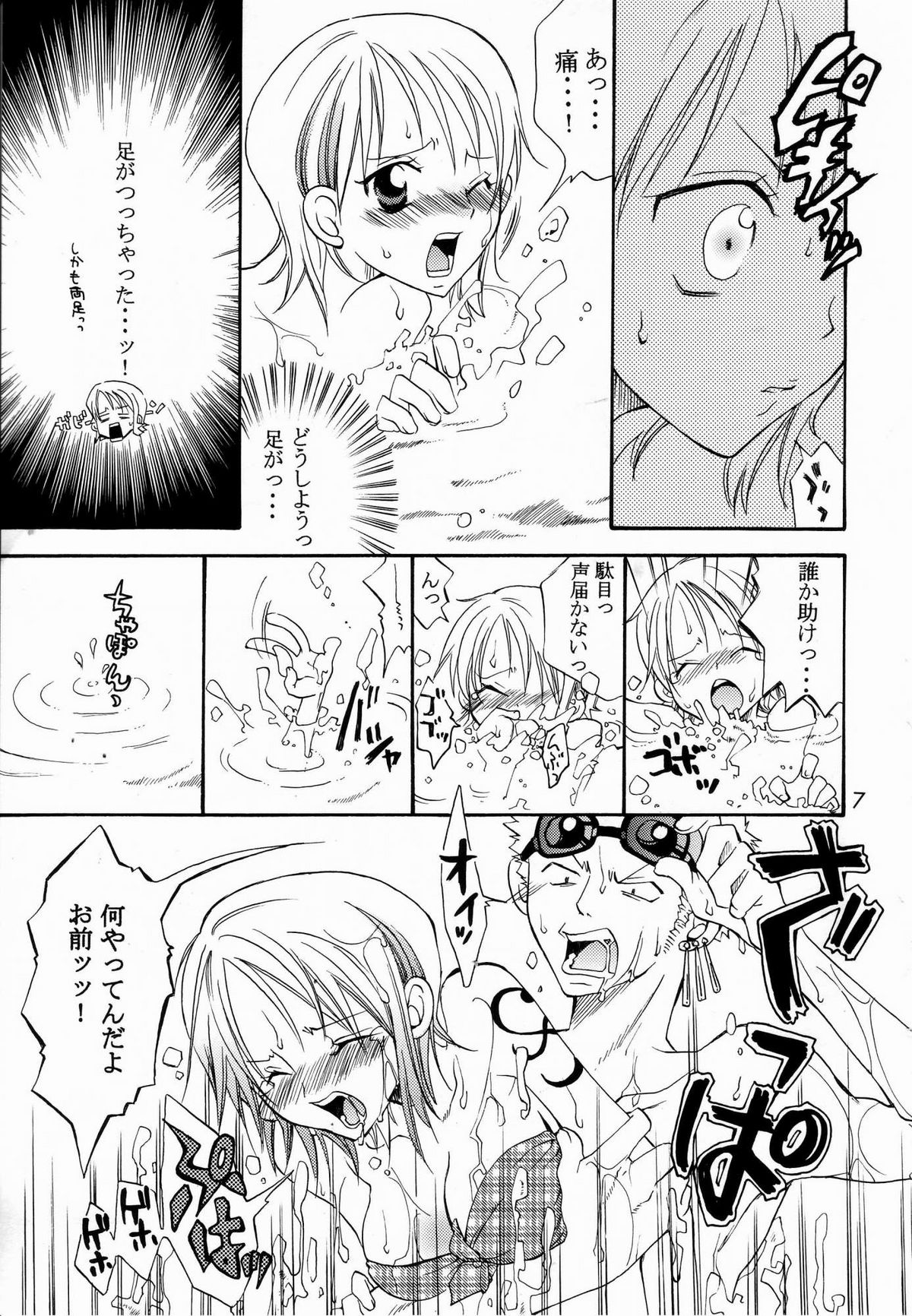 Shiawase Punch! 5 page 6 full